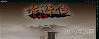 水浒无双无限金币加强版(水浒无双手游)
