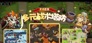 qq部落守卫战手机版(新部落守卫战官网2023)