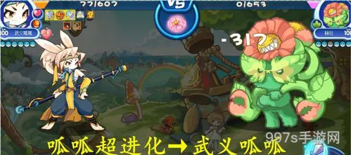 逍遥呱呱怎么超进化武义呱呱(逍遥呱呱还可以进化吗)