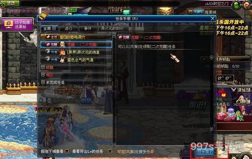 dnf第二次觉醒(dnf60版本)