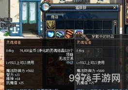 DNF魂坠是什么(dnf魂链对固伤职业有用吗)