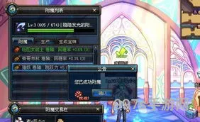 dnf副职业怎么用(DNF怎么开启副职业)