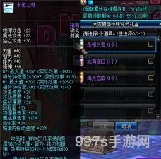 dnf巫女夏日套选什么称号(dnf巫女时装上衣选什么技能)