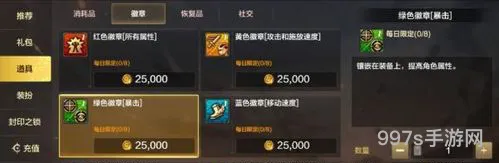 dnf徽章分类对应部位(dnf打孔各个部位徽章的颜色)