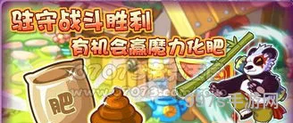洛克王国魔力化肥在哪里买(如何获得高级魔力化肥)
