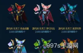 社会名流乐芙兰炫彩怎么买(妖姬社会名流炫彩皮肤怎么获得)