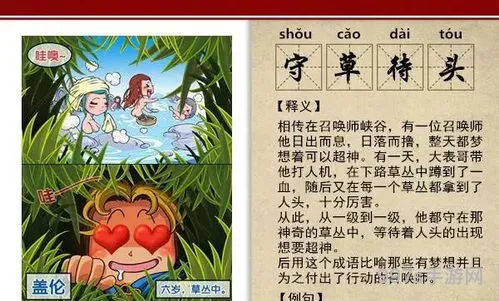 英雄气节的成语是什么意思(表示英雄气概的四字成语)