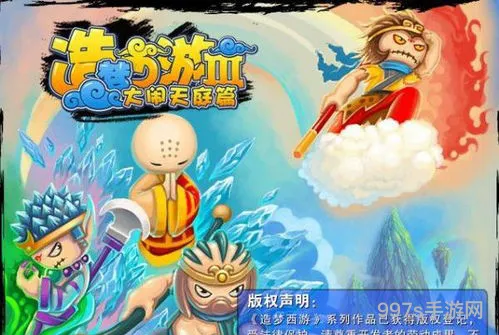造梦西游3宠物排行榜四大神兽(造梦西游三最强宠物排名)