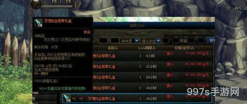 dnf徽章怎么取下来(dnf徽章怎么转移到另一个装备)