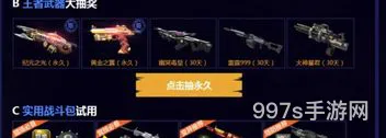 逆战新手活动(逆战怎么进入新手训练场)