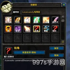 怀旧服焦点施法宏(把目标设置为焦点的宏)