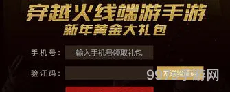 cf端游辅助app(CF辅助网站)
