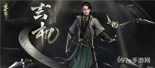 逆水寒十大职业技能介绍(逆水寒11个职业)