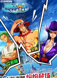 全新海贼王卡牌手游(海贼王手游排行第一)