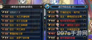 dnf附魔任务在哪接(贪婪圣契附魔任务接不了)