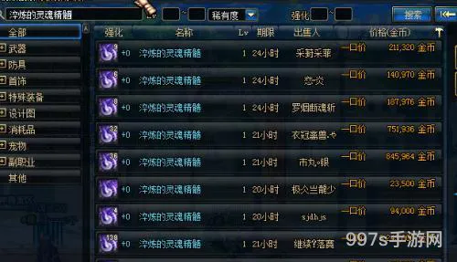 60版本附魔师怎么升级快(附魔师快速升级到11级的方法)