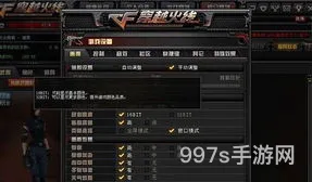 win7cf烟雾头最新调法(windows7怎么调烟雾头)