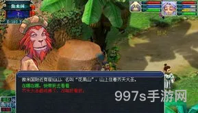梦幻猴王出世找宝箱技巧(梦幻西游手游苹果版)