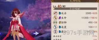 阴阳师桃花妖技能(桃花妖堆生命还是暴击)