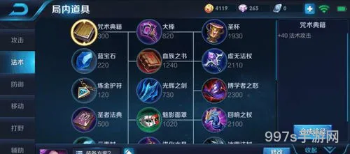 骷髅王打野前期出装(骷髅王后期最厉害的出装)