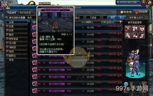 dnf平民鞋子腰带附魔宝珠(dnf2技工鞋子附魔)