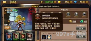 斗战神神将精炼属性推荐(斗战神59神将刷图加点)