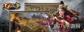 三国战争官方网站(大三国下载)