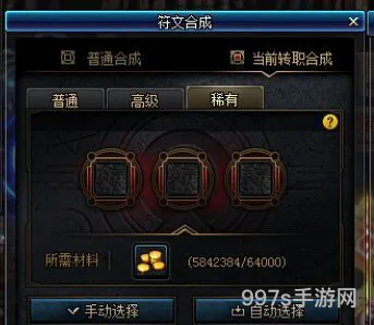 dnf符文合成器(dnf梦想合成器一年几次)