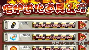 洛克王国熔炉进化(骁勇火焰可以超进化吗)