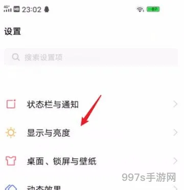 vivo刷新率修改器(手机改120hz刷新率软件)