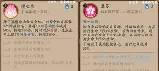 最新阴阳师樱花妖怎样奶一万(樱花妖奶量吃暴击吗)