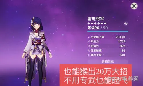 0命雷神一刀多少算毕业(平民雷神一刀几万正常)