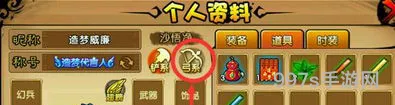 赵梦西游3沙僧弓技能配对(沙僧技能介绍)