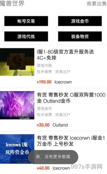 魔兽世界怀旧服数据库app(魔兽世界资料查询app)