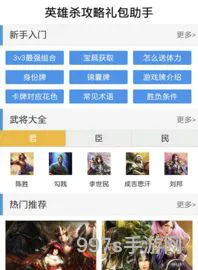 英雄杀所有免费礼包(英雄杀激活码礼包领取)
