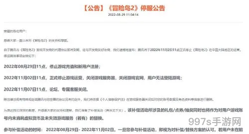 最新冒险岛2宣布停服时间(冒险岛官方出怀旧服)
