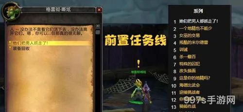 怎么开启霍迪尔之子声望(霍迪尔之子声望任务详细攻略)