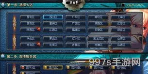 dnf几个跨区(DNF下一页)