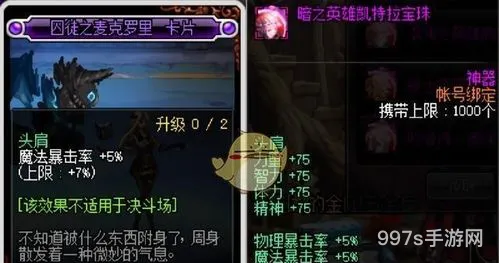 肩膀附魔26攻击1暴击怎么得(赞达拉附魔肩膀需要什么)