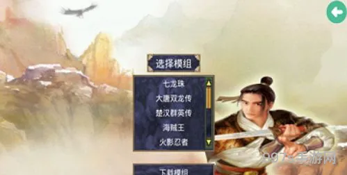 慕容三国之金庸群侠传手机版(金庸群侠传1原版安卓)