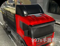 模拟卡车司机(3D模拟驾驶游戏)