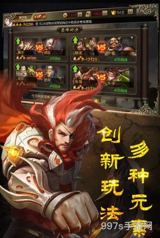 三国志14单机手机安卓(三国志14手游下载)