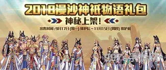 dnf埃及套(希尔斯的精品店时装值得买吗)