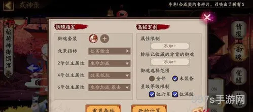 道馆防守式神御魂(阴阳师最新道馆防守阵容)