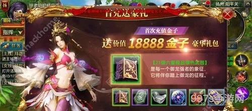 御龙在天手游还能玩吗(御龙在天虫笛角色什么样)