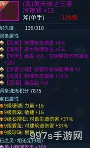 倩女幽魂相无定石之灵(倩女幽魂善根生石之灵)