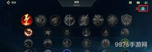 英雄联盟符文设置在哪里(lol符文介绍详细图解)