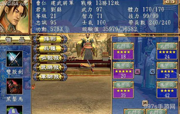 三国群英传3安卓(三国群英传3简体中文版)