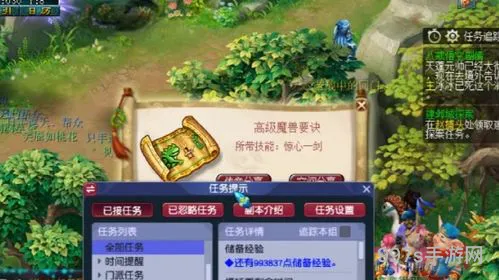 85剧情攻略奖励(梦幻西游85剧情流程与奖励)