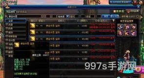 dnf光属性强化的宝珠有哪些(dnf光属性攻击宝珠叫什么)